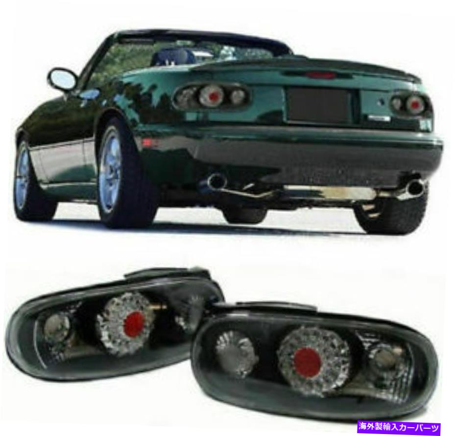 USテールライト Mazda Miata MX5 NA 1989-1998のための黒いLEDテールライトリアランプ BLACK LED TAIL LIGHTS REAR LAMPS FOR MAZDA MIATA MX5 NA 1989-1998【並行輸入品】