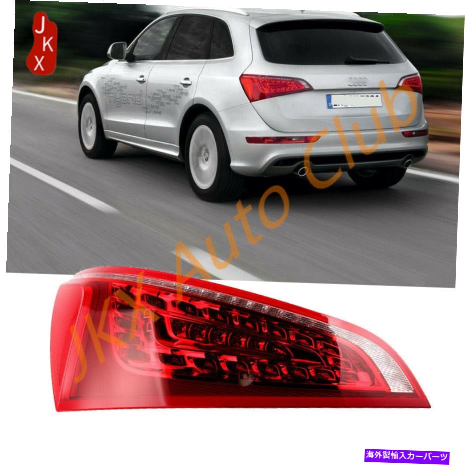 USテールライト Audi Q5 2008-2012用LHドライバ側LEDテールライトリアブレーキランプアセンブリK LH Driver Side LED Tail Light Rear Brake Lamp Assembly k For AUDI Q5 2008-2012【並行輸入品】