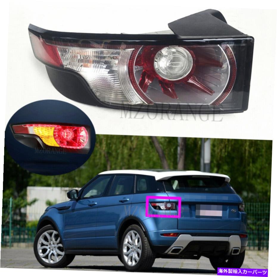 USテールライト ランドローバーの範囲のローバーEvoque 2011-2015のための左の運転者側の後部テールライトLHS Left Driver Side Rear Tail Light LHS For Land Rover Range Rover Evoque 2011-2015【並行輸入品】
