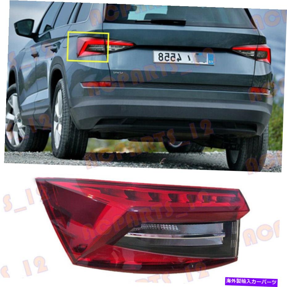 USテールライト Skoda Kodiaq 2016-2019の左外側LEDテールライトブレーキライトアセンブリ For Skoda Kodiaq 2016-2019 Left Outer Side LED Tail Light Brake Light Assembly【並行輸入品】｜Us Custom Parts Shop USDM