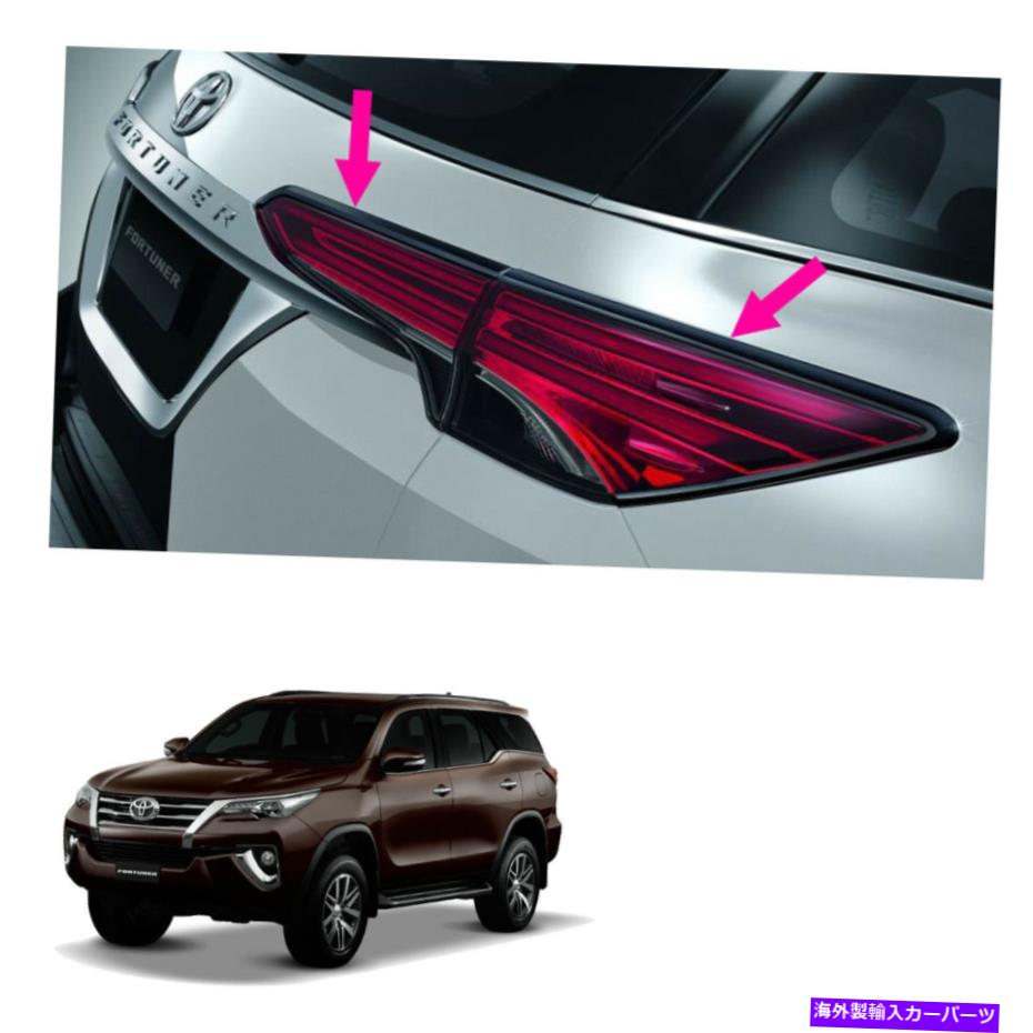 USテールライト TOYOTA FORTUNER SUV 15 2018テールランプライトトリムマットブラックフィット Fits Toyota Fortuner Suv 15 17 2018 Tail Lamp Light Trim Fits Matte Black【並行輸入品】