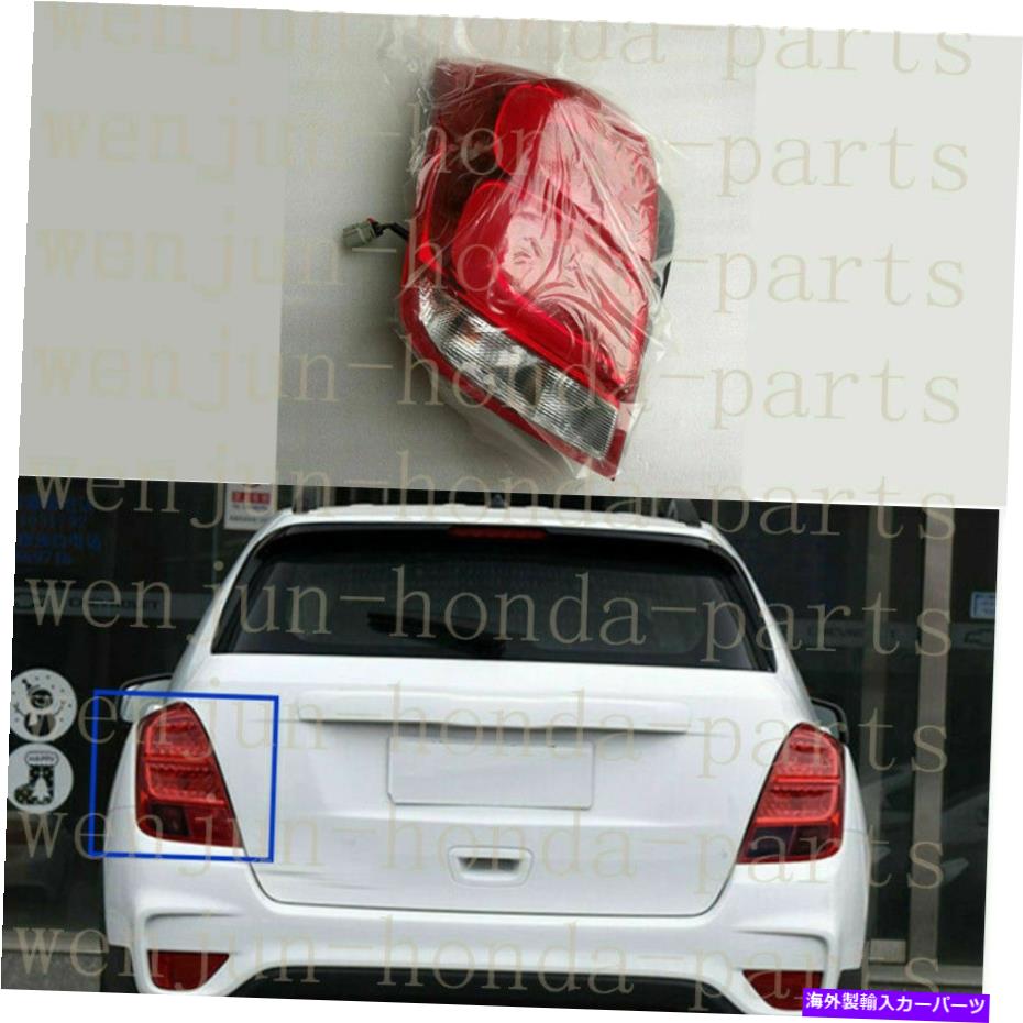 USテールライト シボレーTrax 2017の低されたモードのための左駆動側テールライトアセンブリ Left Driving Side Taillight Assembly For Chevrolet Trax 2017 Low Configured Mode【並行輸入品】