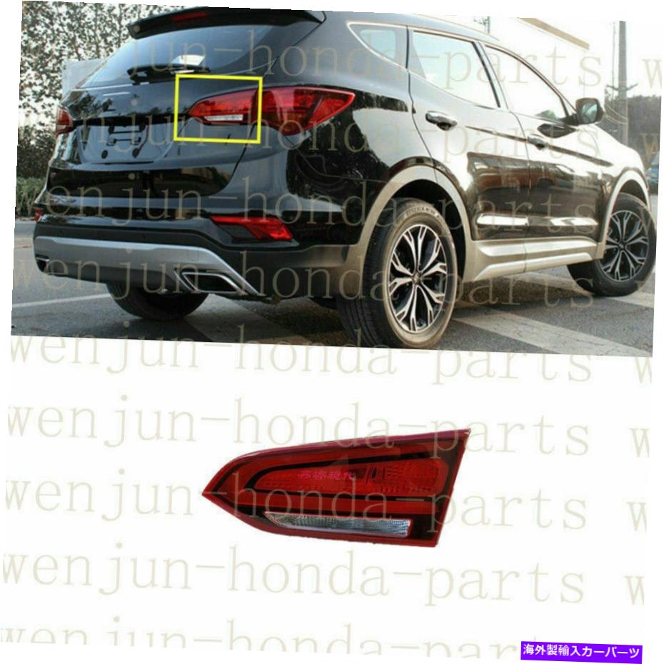 USテールライト Hyundai Santa Fe 2018のための右側の内側テールライトブレーキランプアセンブリLED Right Inner Side Tail Light Brake Lamp Assembly LED For Hyundai Santa Fe 2018【並行輸入品】 49,415円