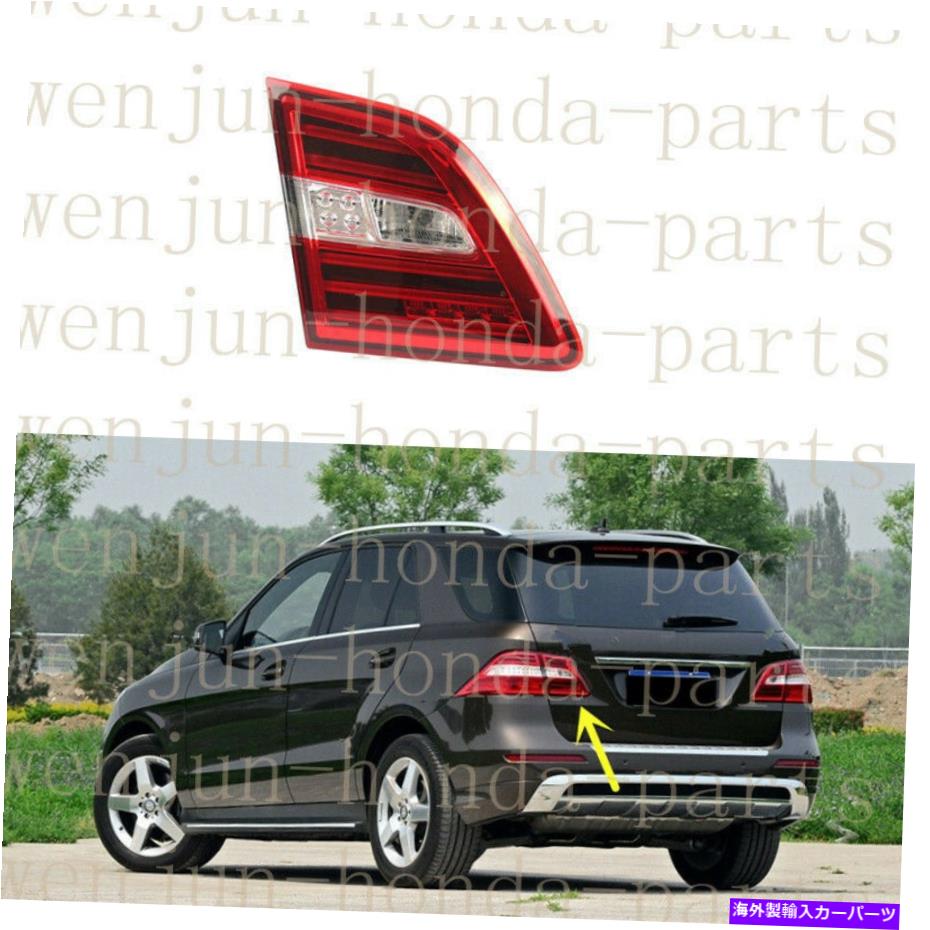 USテールライト メルセデス - ベンツML W166 2012-15のための左側の側面の尾ブレーキライトアセンブリLED Left Inner Side Tail Brake Light Assembly LED For Mercedes-Benz ML W166 2012-15【並行輸入品】