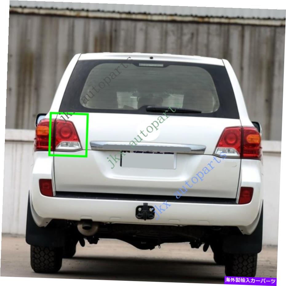 USテールライト トヨタの土地クルーザー2013-2015のための左側のリアストップブレーキテールランプライト Left Inner Rear Stop Brake Tail Lamp Light For Toyota Land Cruiser 2013-2015【並行輸入品】