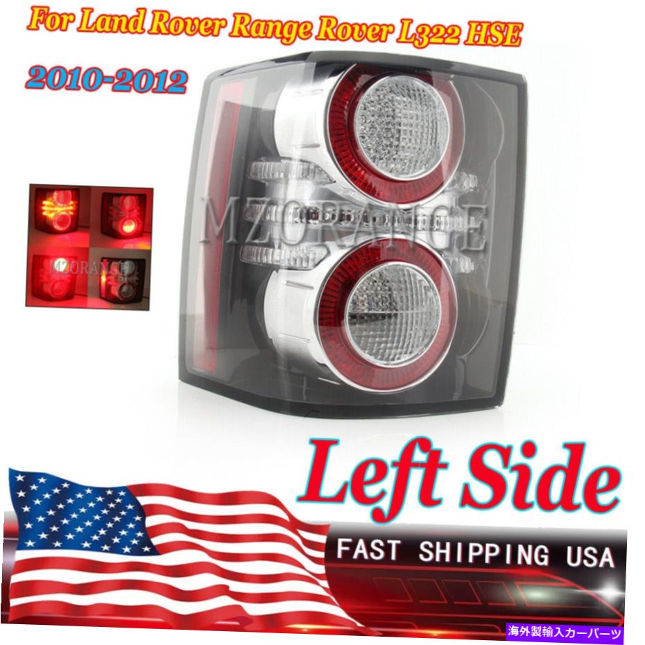 USテールライト ランドローバーの範囲のローバーL322 HSE 2010年2011年2011年2011年 Left Driver Tail Light Lamp For Land Rover Range Rover L322 HSE 2010 2011 2012【並行輸入品】|Us Custom Parts Shop USDM