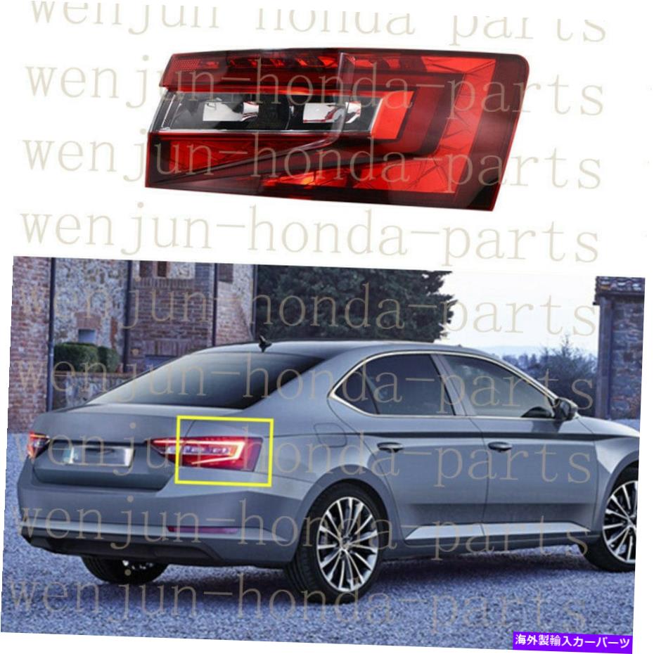 USテールライト Skoda Superb 2015-2019のための右外側テールライトブレーキランプアセンブリLED Right Outer Side Tail Light Brake Lamp Assembly LED For Skoda Superb 2015-2019【並行輸入品】｜Us Custom Parts Shop USDM