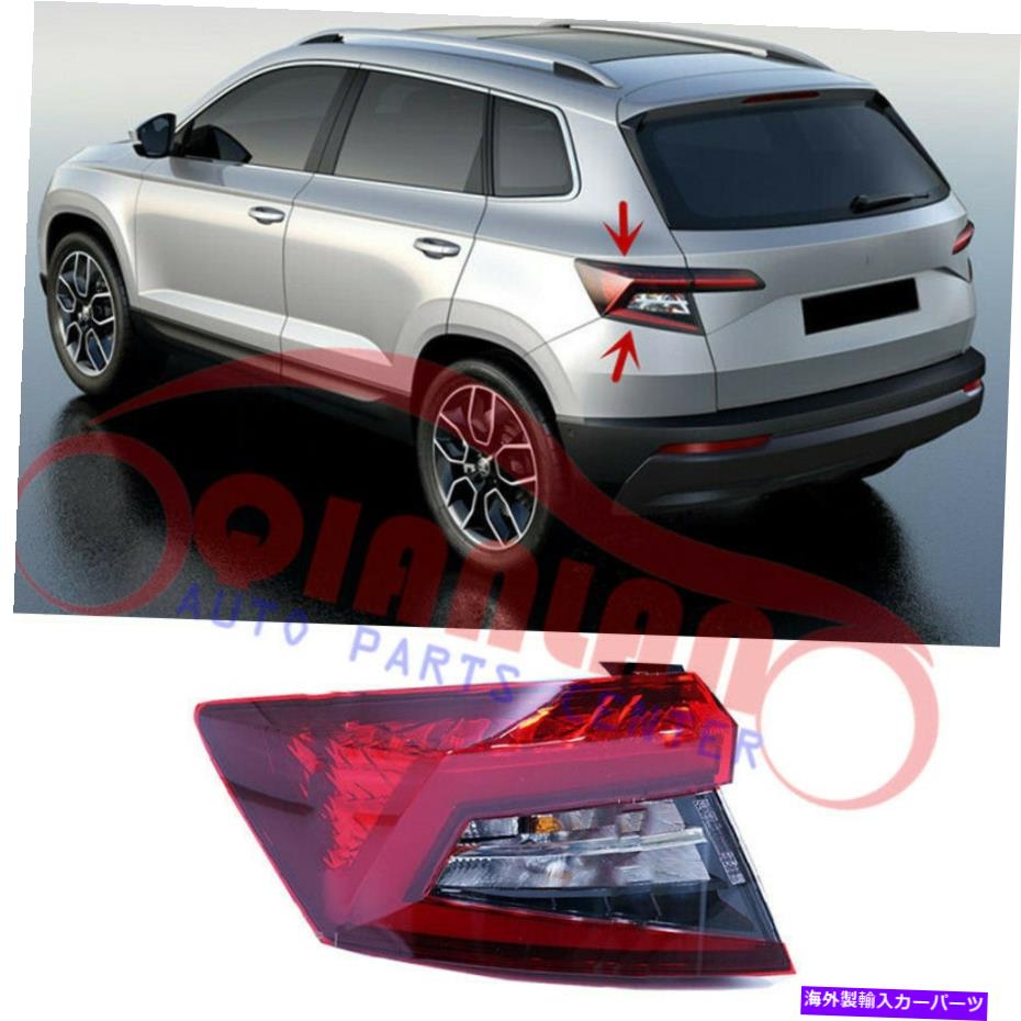 USテールライト Skoda Karoq 2017-2019のための後ろのテール信号ライトLEDアセンブリの外側に残った Left Outside Rear Tail Signal Light LED Assembly For Skoda Karoq 2017-2019【並行輸入品】｜Us Custom Parts Shop USDM