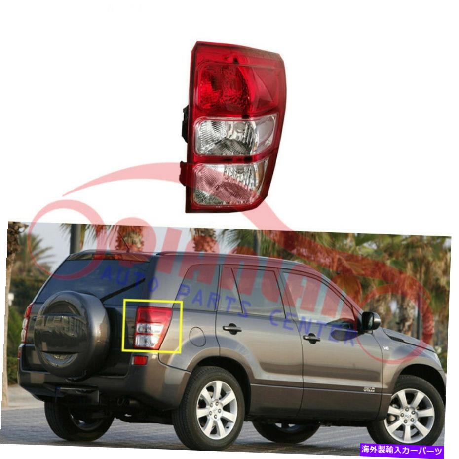 USテールライト 後部右テールライト4 /ドア鈴木グランドビタラ2008-2012用に含まれていません Rear Right Tail Light 4/Door No Bulbs Included For SUZUKI Grand Vitara 2008-2012【並行輸入品】
