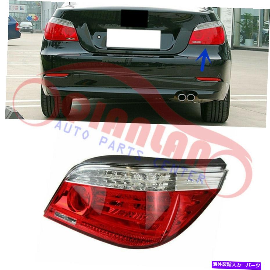 USテールライト BMW E60 5-Serie 2008 2009のための右側後部LEDテールブレーキ信号ライト Right Side Rear LED Tail Brake Signal Light For BMW E60 5-Serie 2008-2009【並行輸入品】