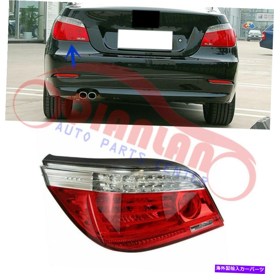 【楽天市場】USテールライト BMW E60 5Serie 20082009のための左後部LEDテールブレーキ信号ライトドライバ側
