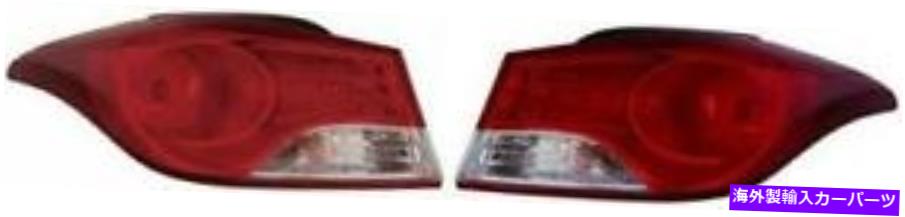 USテールライト サイド/ペアフィット2011 - 2013 Hyundai Elantraリアテールライトアセンブリの交換 SIDE/PAIR fits 2011 - 2013 Hyundai Elantra Rear Tail Light Assembly Replacement【並行輸入品】