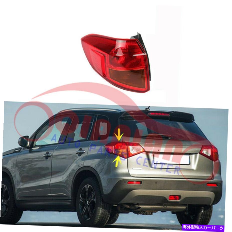 USテールライト 鈴木Vitara 2015-2018の外側に残されたリアテールブレーキ信号ライトアッセイ Rear Tail Brake Signal Light ASSY Left Outside For SUZUKI Vitara 2015-2018【並行輸入品】