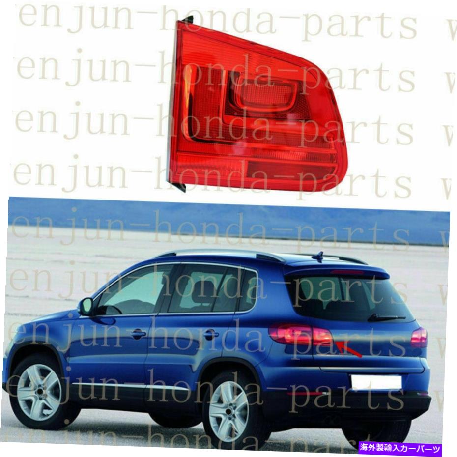 USテールライト VW Tiguan 2007-2011用左インナーサイドテールライトブレーキランプアセンブリ Left Inner Side Tail Light Brake Lamp Assembly For VW Tiguan 2007-2011【並行輸入品】