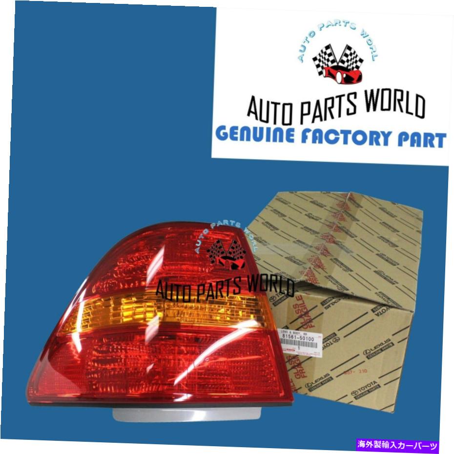 USテールライト 本物のOEMレクサス01-03 LS430左ドライバーサイド外側テールライトランプ81561-50100 GENUINE OEM LEXUS 01-03 LS430 LEFT DRIVER SIDE OUTER TAIL LIGHT LAMP 81561-50100【並行輸入品】