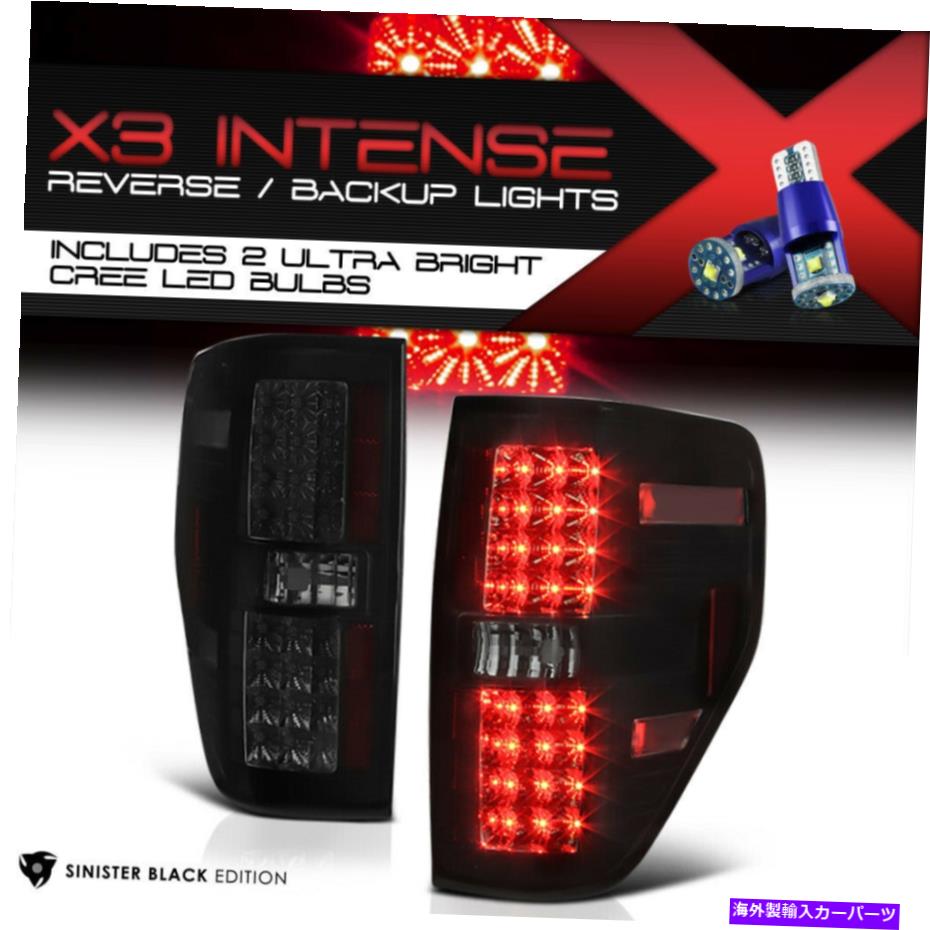USテールライト {CREE LEDバックアップ} 2009-2014フォードF150 [SINISTER BLACK] LED Taillamp Smoke Brake {CREE LED BACKUP} 2009-2014 Ford F150 [SINISTER BLACK] LED Taillamp Smoke Brake【並行輸入品】