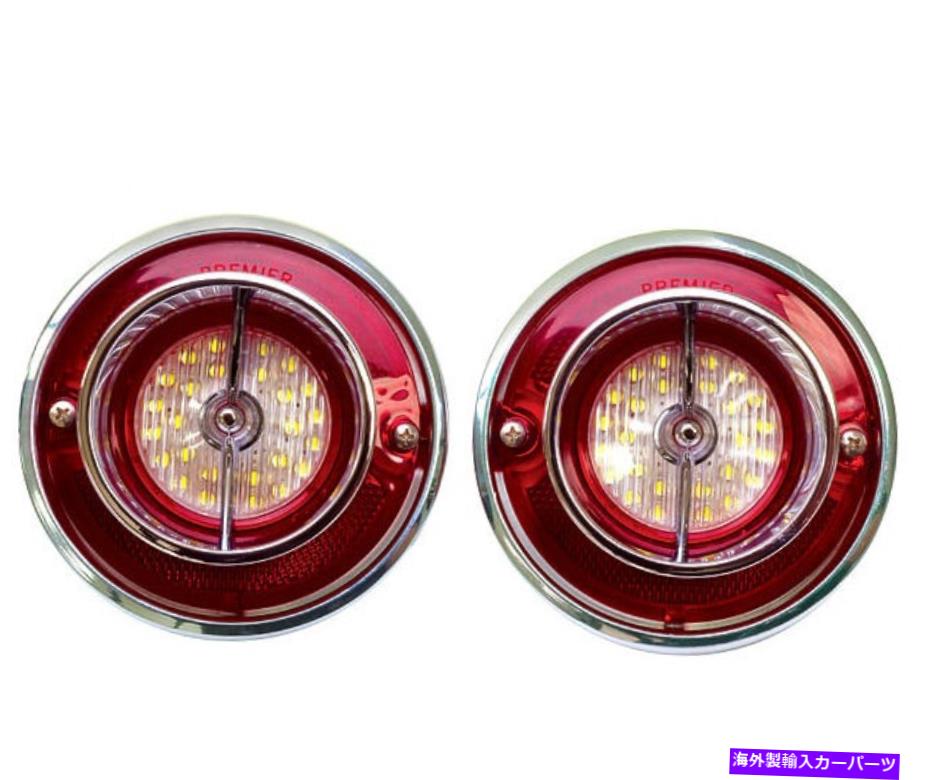 USテールライト 63 Chevy Impala L.e.e.バックアップランプライトアセンブリ（40 LED）/ペア - CBL6311115 63 Chevy Impala L.E.D. Back-Up Lamp Light Assemblies(40 LED)/ Pair- CBL6311PRLED【並行輸入品】