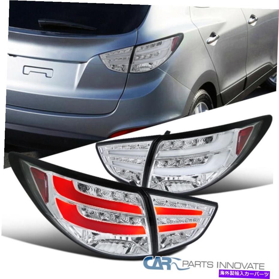 USテールライト 10-12 Tucson Clear LEDリアテールライトパーキングブレーキターンシグナルランプが照明 For 10-12 Tucson Clear LED Rear Tail Lights Parking Brake Turn Signal Lamps Pair【並行輸入品】｜Us Custom Parts Shop USDM