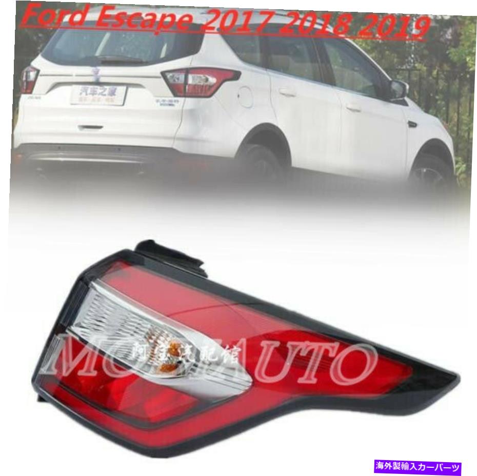 USテールライト 1倍のLED後部右側の外側のテールランプタレイトはフォード脱出クガ2017-2019 1X LED Rear Right Side Outer Tail Lamp Taillight For Ford Escape Kuga 2017-2019【並行輸入品】｜Us Custom Parts Shop USDM
