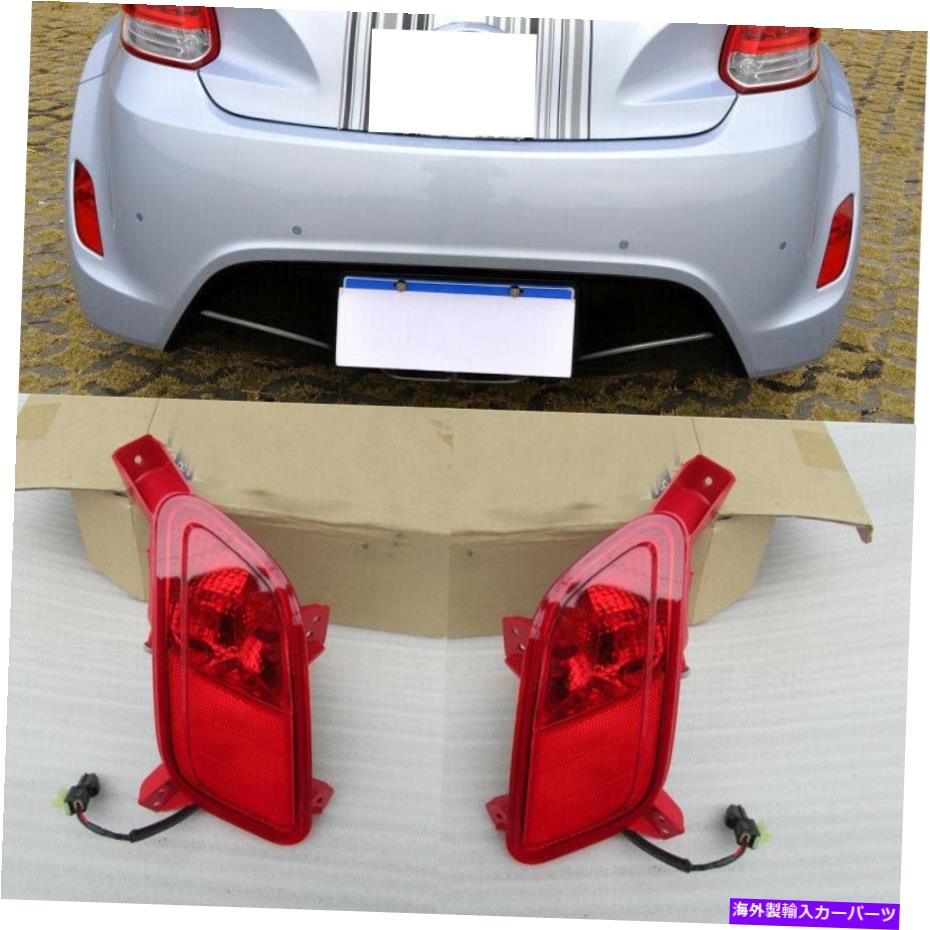 USテールライト Hyundai Veloster 2011-2017車の後左右テールフォグランプカバーフレーム 2x For Hyundai Veloster 2011-2017 Car Rear Left Right Tail Fog Lamp Cover Frame【並行輸入品】