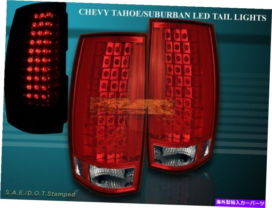 USテールライト 2007-2011 Tahoe / Suburban 2007-2010 Yukon / Yukon Denali LEDテールライト赤/クリア 2007-2011 TAHOE/SUBURBAN 2007-2010 YUKON/ YUKON DENALI LED TAIL LIGHTS RED/CLEAR【並行輸入品】