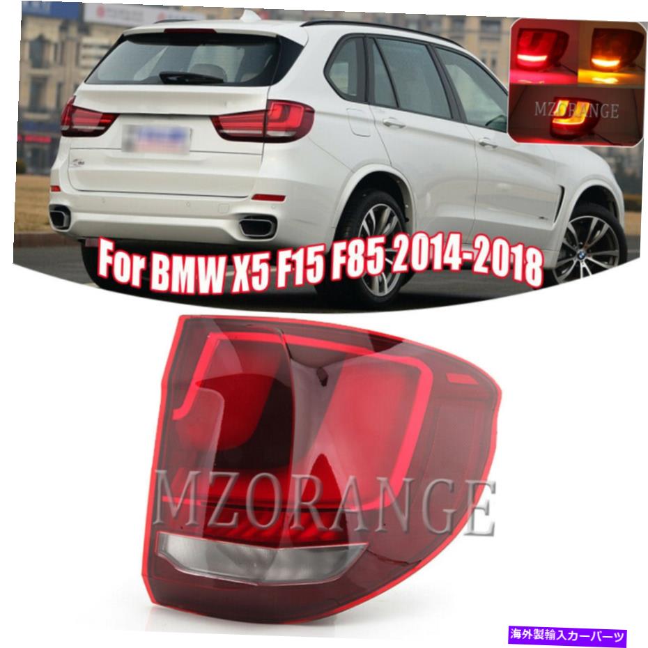 USテールライト テールライトリアランプLED右側のアウターBMW X5 F15 F85 2014 15 2018 2018 Tail Light Rear Lamp LED Right Side Outer For BMW X5 F15 F85 2014 15 16 17 2018【並行輸入品】