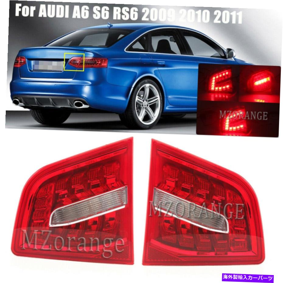 【楽天市場】USテールライト Audi A6 C6 2009 2011 LH + RHのためのペアインナーLEDテールライトリアブレーキ