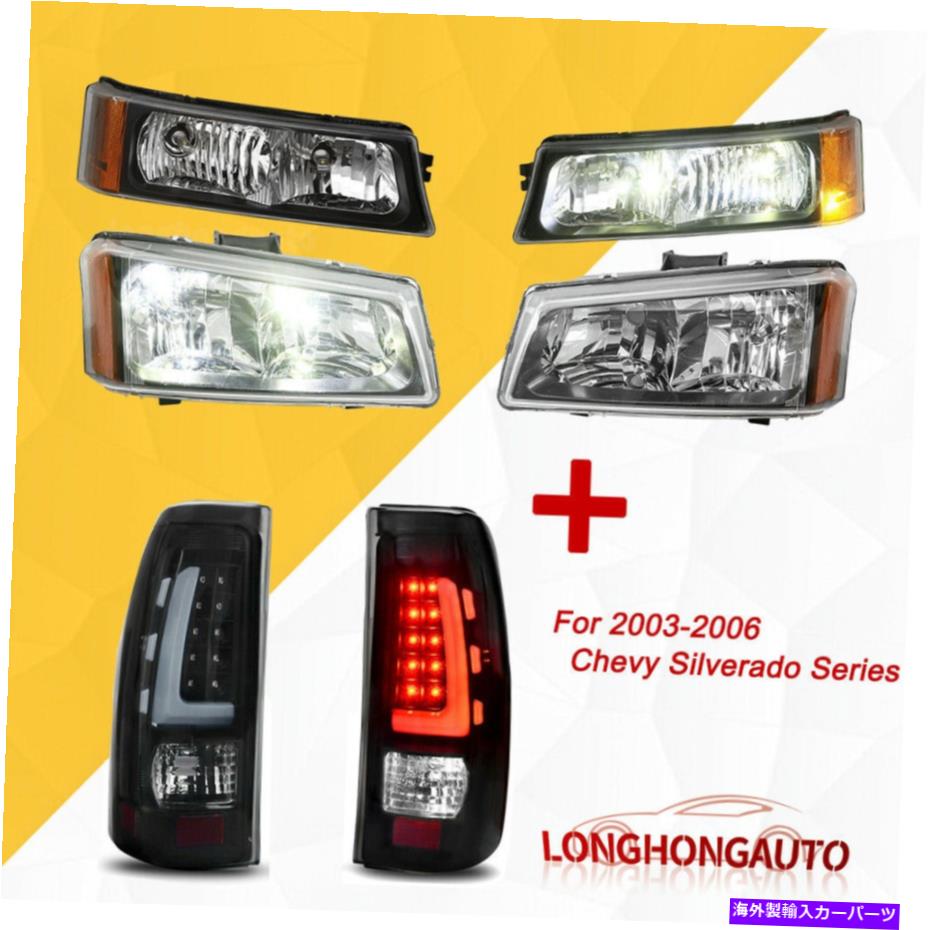 USテールライト 6ピース/ 3ペア03-06シーバーシルバードシリーズのためのヘッドライト&テールライトASSY 6PCS / 3 Pairs LED Headlights & Taillights ASSY For 03-06 Chevy Silverado Series【並行輸入品】|Us Custom Parts Shop USDM