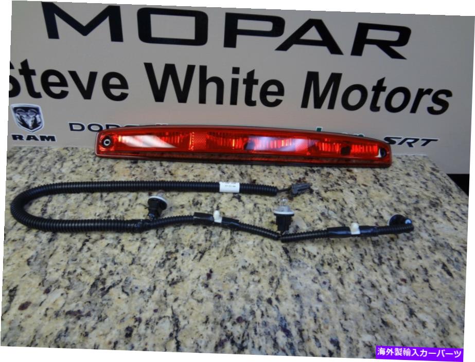 USテールライト 03-06ドッジRAM 1500 2500 3500テールゲートテールライトランプ3RDブレーキ＆ワイヤーモーパー 03-06 Dodge Ram 1500 2500 3500 Tailgate Tail Light Lamp 3rd Brake & Wiring Mopar【並行輸入品】