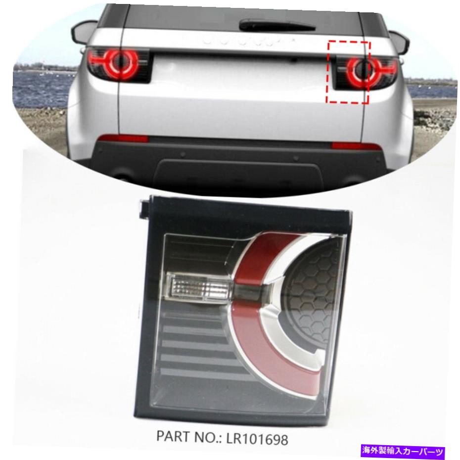 USテールライト 2015-19ランドローバー発見スポーツリアランプのための1ピース右側の内側のテールライト 1pcs Right Side Inner Tail Light For 2015-19 LANDROVER DISCOVERY SPORT Rear Lamp【並行輸入品】｜Us Custom Parts Shop USDM