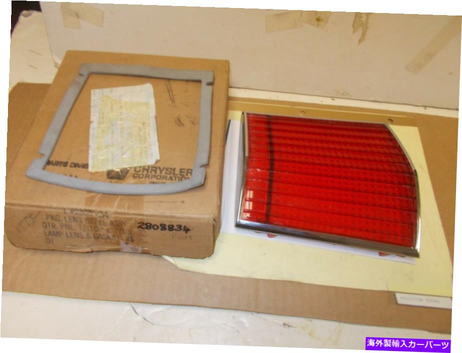 USテールライト MOPAR NOSテールランプレンズASSY。 W /ガスケットRT。 67ドッジダーツ Mopar NOS Tail Lamp Lens Assy. w/Gasket Rt. 67 Dodge Dart【並行輸入品】