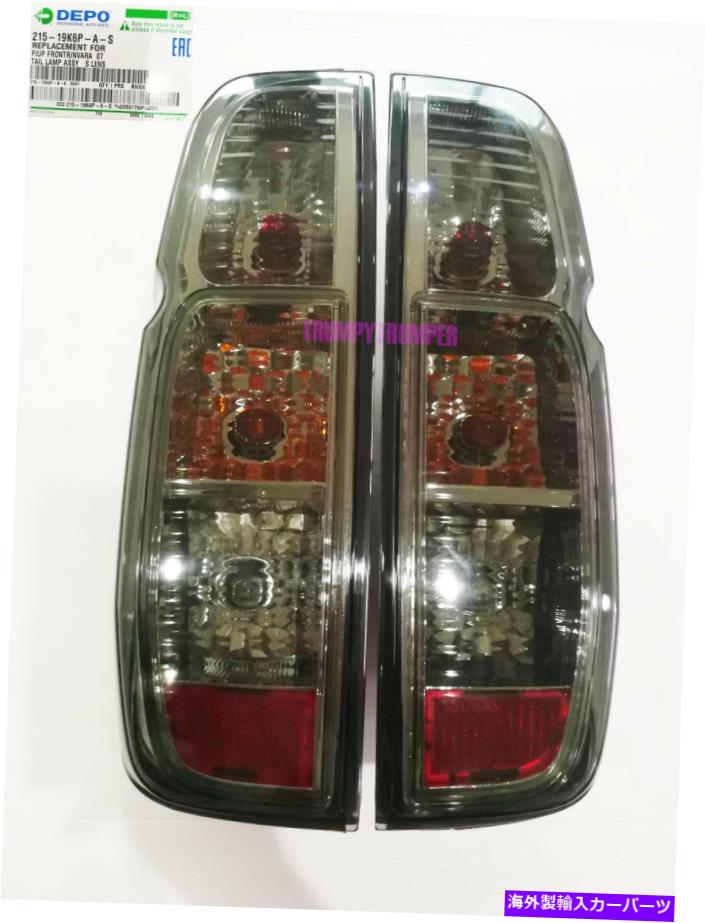 USテールライト 日産フロンティアナバラD40リアランプ2005-2014のための本物のデポの煙テールライト GENUINE DEPO SMOKE Tail Light FOR Nissan Frontier Navara D40 Rear Lamp 2005-2014【並行輸入品】｜Us Custom Parts Shop USDM