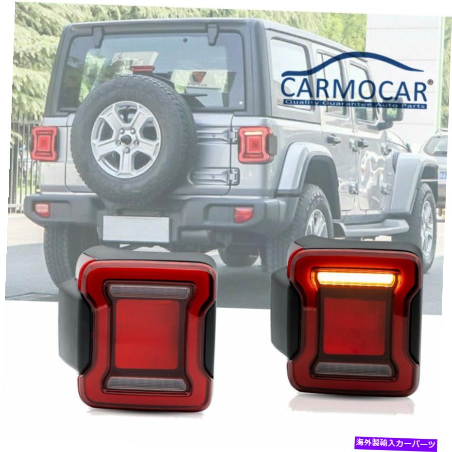 USテールライト 18-19ジープ・ルランラーjk JL用のペアフルLEDテールライトリアランプレッドレンズ Pair Full LED Tail Lights Rear Lamps Red Lens For 18-19 Jeep Wrangler JK JL【並行輸入品】｜Us Custom Parts Shop USDM 49,415円