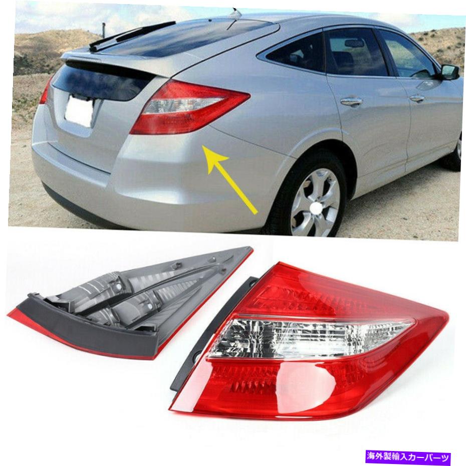 USテールライト 1ペアTaillightテールランプ+ PMMAレンズフィットホンダクロスストゥール2010年2011年2011年2011年 1-Pair Taillight Tail Lamp + PMMA Lens fit for Honda Crosstour 2010 2011 2012【並行輸入品】