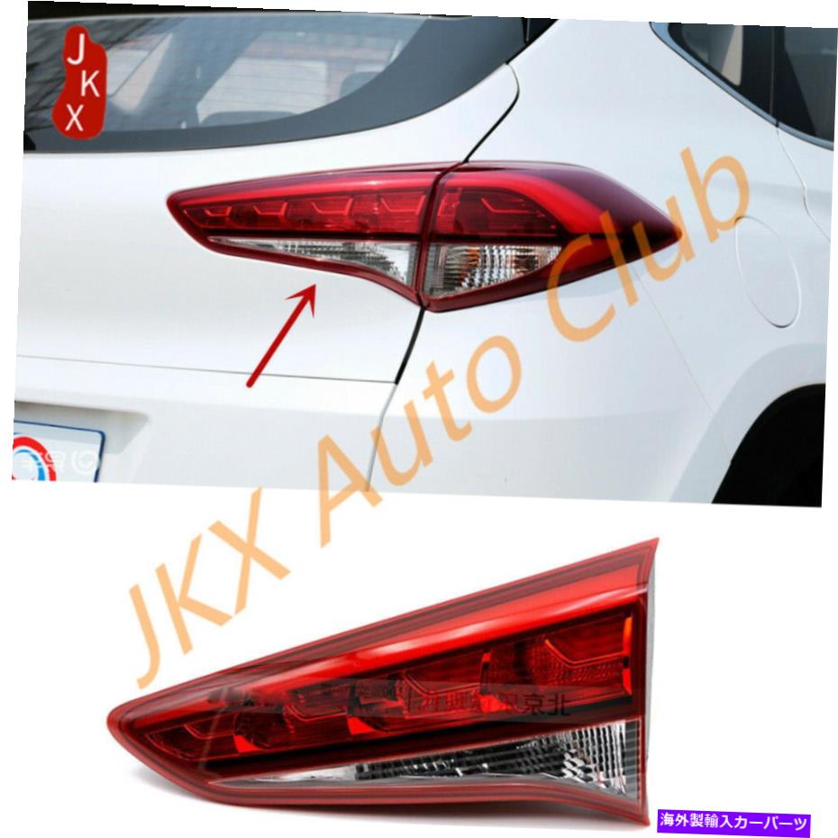 USテールライト Hyundai Tucson 2015年?2018 LED右乗客インナーTaillight Blake Rear Lamp For Hyundai Tucson 2015~2018 LED Right Passenger Inner TailLight Blake Rear Lamp【並行輸入品】｜Us Custom Parts Shop USDM