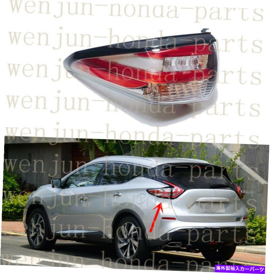 USテールライト 日産ムラノのための左外側テールライトブレーキランプアセンブリ2015-2018 Left Outer Side Tail Light Brake Lamp Assembly For Nissan Murano 2015-2018【並行輸入品】