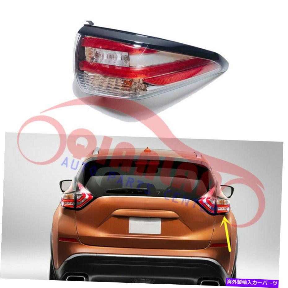 USテールライト 日産ムラノのための助手席側の右側のテール信号ライトASSY 2015-2018 Tail Signal Light ASSY Right Outside Passenger Side For Nissan Murano 2015-2018【並行輸入品】