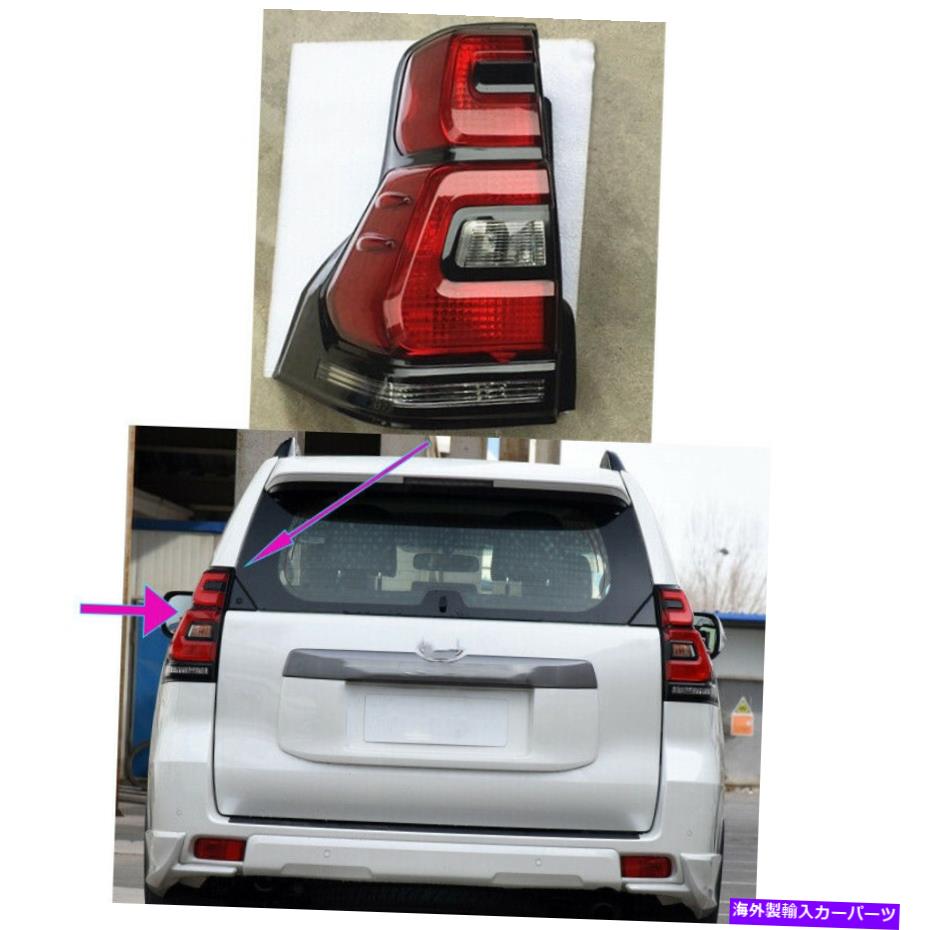 USテールライト トヨタ土地クルーザープラドLC150 2018-19左サイドLED Taillight会社 1Pc For Toyota Land Cruiser Prado LC150 2018-19 Left Side LED Taillight Assemly【並行輸入品】