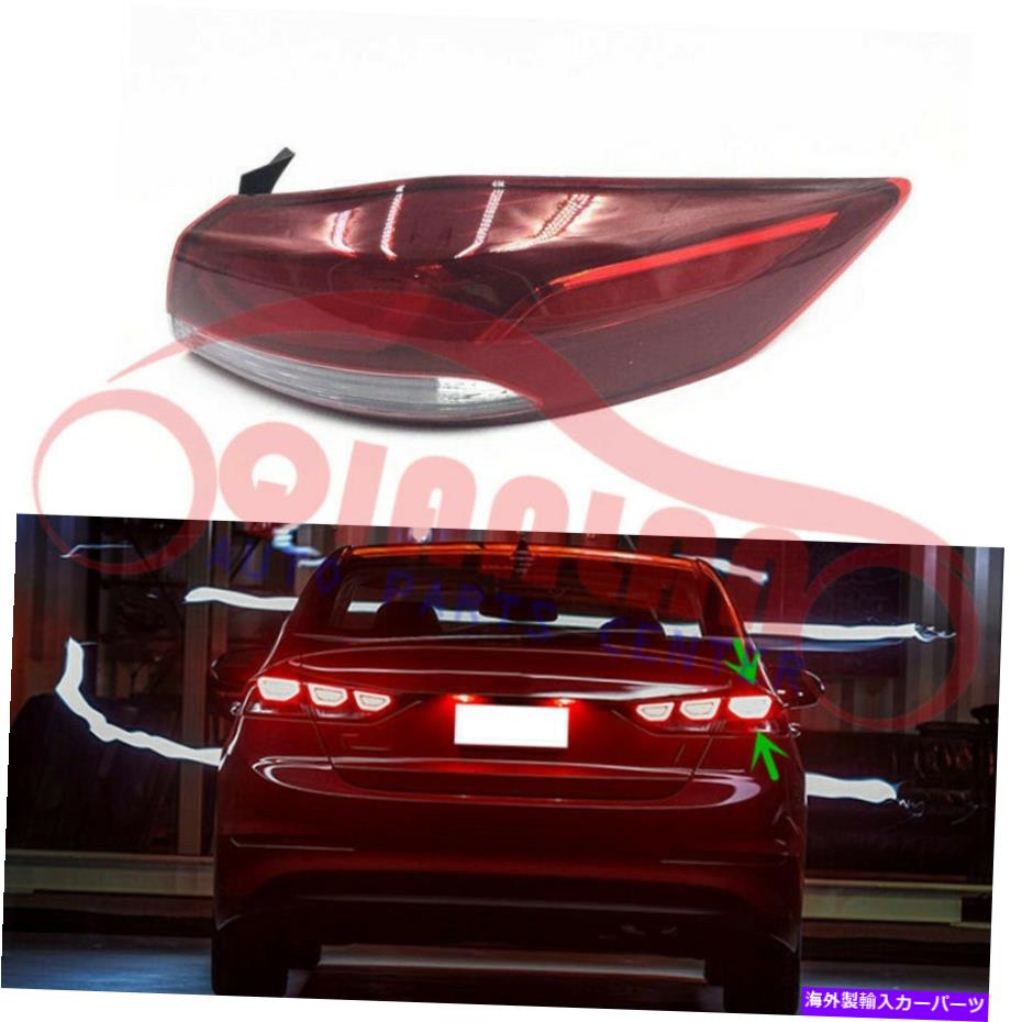 USテールライト リアテールシグナルライトの右側の右LED旅客側Elantra 2017 Right Outside Rear Tail Signal Light LED Passenger Side For Hyundai Elantra 2017【並行輸入品】