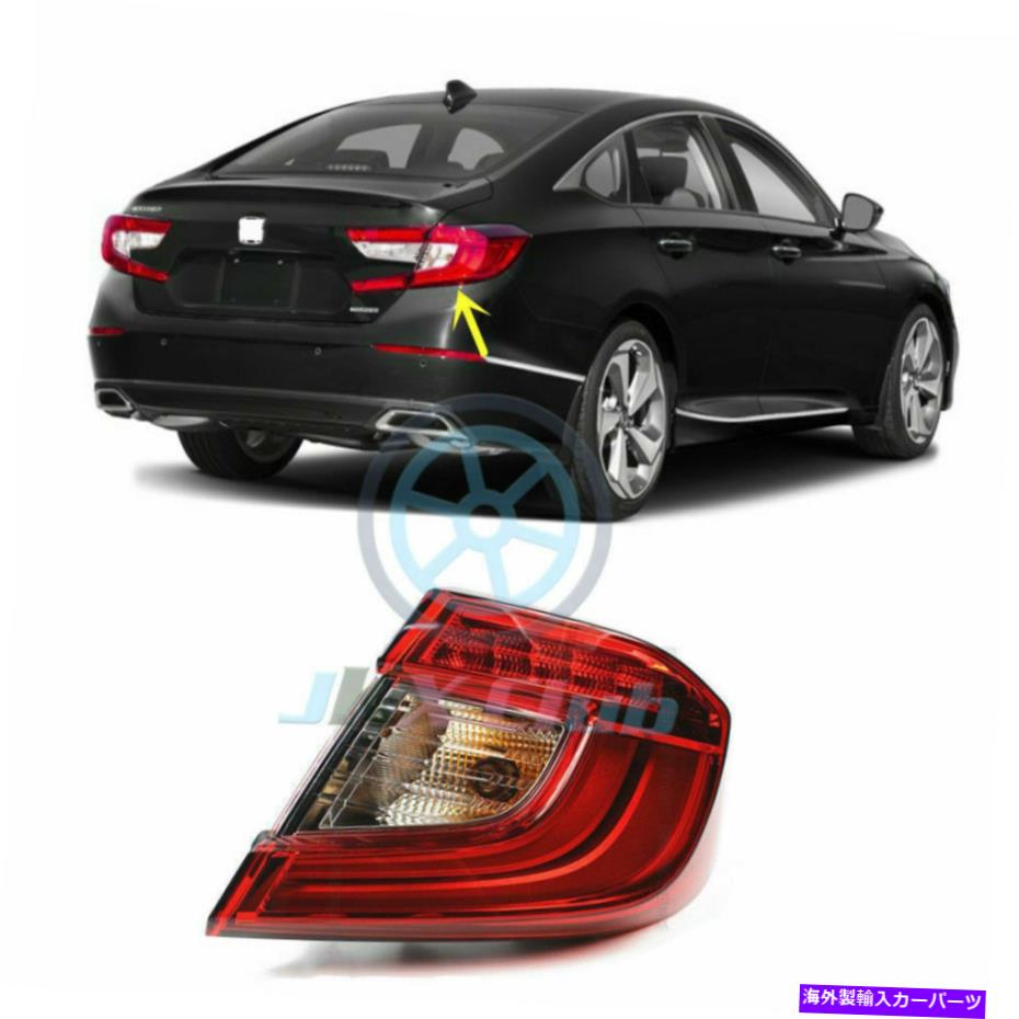 USテールライト 1ピース右側の外側のテールライトブレーキランプアッシーフィット2018-2021 1PCS RIGHT Side Outer Tail Light Brake Lamp Assy Fit For Honda Accord 2018-2021【並行輸入品】
