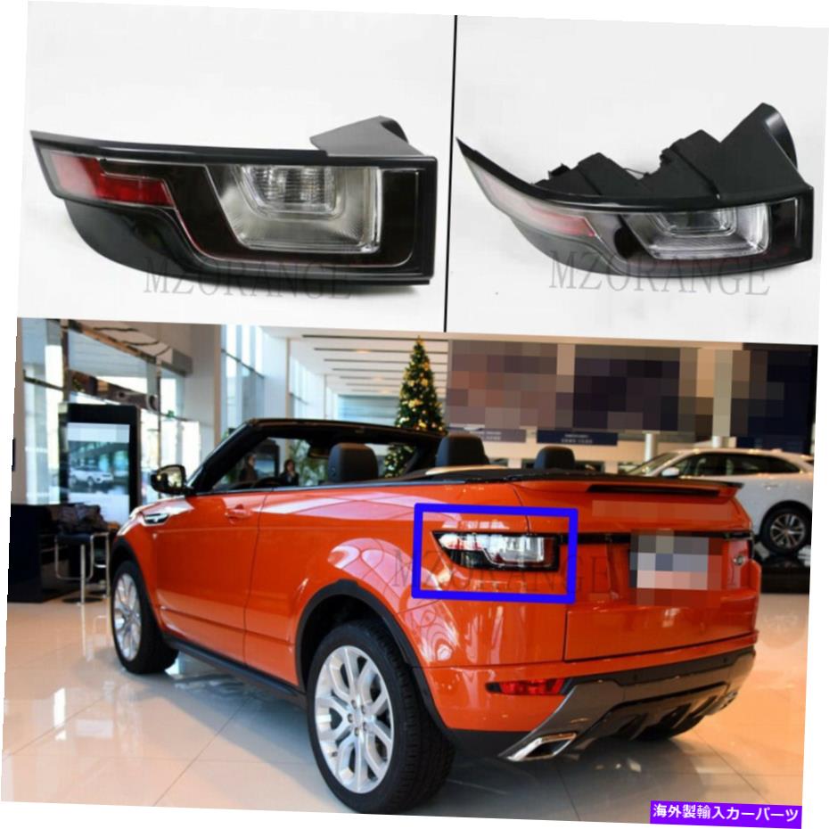 USテールライト ランドローバーの範囲のRover Evoque 2016-2020 LHのための左の運転者側の後部テールライト Left Driver Side Rear Tail Light For Land Rover Range Rover Evoque 2016-2020 LH【並行輸入品】