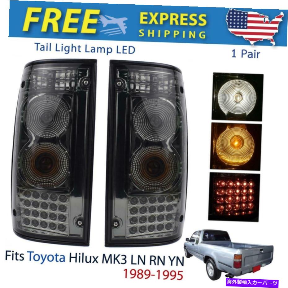 USテールライト LH + RHテールライトリアランプアセンブリLED豊田ヒルックスUTE 1989-95のための煙フィット LH+RH Tail Lights Rear Lamp Assembly LED Smoke Fit For Toyota Hilux UTE 1989-95【並行輸入品】｜Us Custom Parts Shop USDM