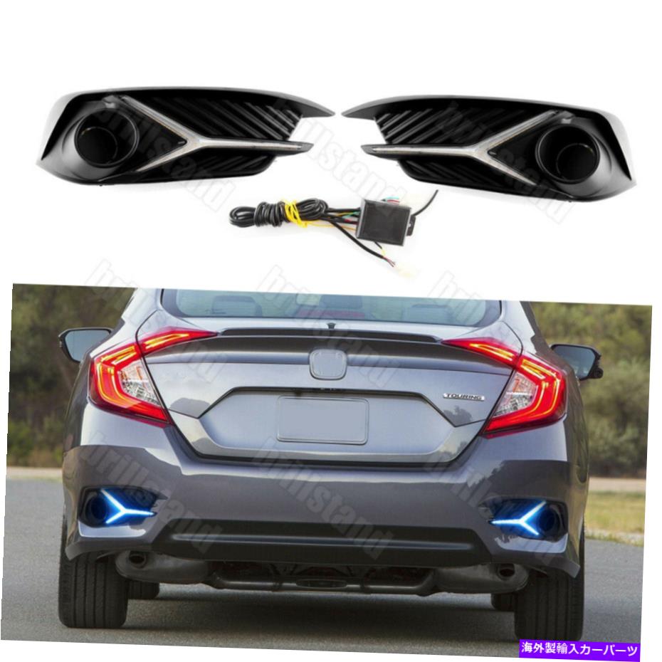USテールライト Honda Civic 2016-2018用YスタイルLED DRLリアリフレクターバンパーテールライトランプ Y Style LED DRL Rear Reflector Bumper Tail Light Lamp For Honda Civic 2016-2018【並行輸入品】
