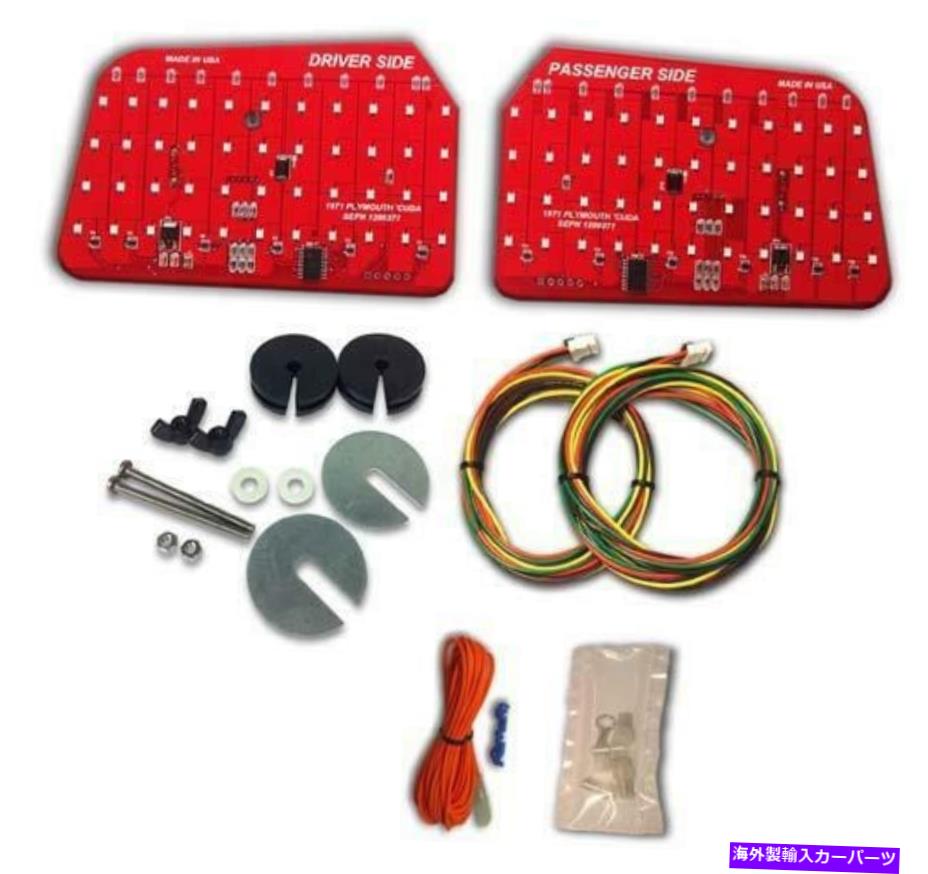 USテールライト 70 CUDA DIGIテールズLEDテールライトキットW / Flasher 1200370 70 Cuda Digi Tails LED Tail Light Kit w/ Flasher 1200370【並行輸入品】｜Us Custom Parts Shop USDM