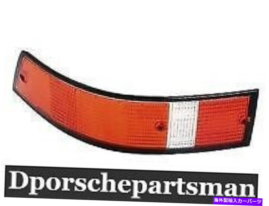 USテールライト ポルシェ911/912/930テールライトレンズ（ブラックトリム）左OEM新しい#ns Porsche 911 / 912 / 930 Tail Light Lens (Black Trim) Left OEM NEW #NS【並行輸入品】｜Us Custom Parts Shop USDM 50,282円