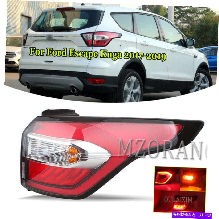 USテールライト Ford Escape Kuga 2017 2018 2018 2019年2019年右助手席テールライトリアアセンブリRH For Ford Escape Kuga 2017 2018 2019 Right Passenger Tail Light Rear Assembly RH【並行輸入品】｜Us Custom Parts Shop USDM