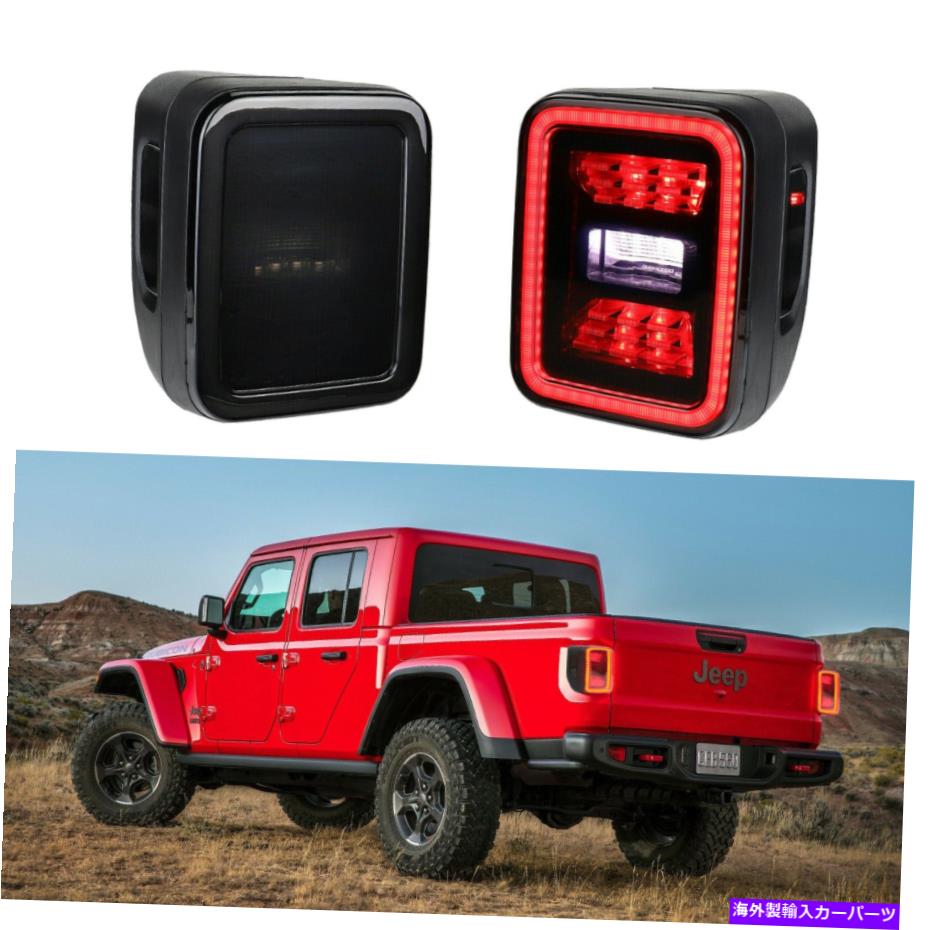 USテールライト LEDテールライトDRLブレーキリバイクリバイクリバイクリバイクリバースターン信号はJT LED Tail Lights DRL Brake Reverse Turn Signal for 2020-2021 Jeep Gladiator JT【並行輸入品】