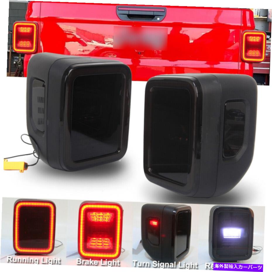 USテールライト 2020年のジープ剣闘士Taillight LED Taillightsテールライトリアブレーキライト For 2020 JEEP Gladiator taillight LED Taillights Tail Light Rear Brake Light【並行輸入品】｜Us Custom Parts Shop USDM