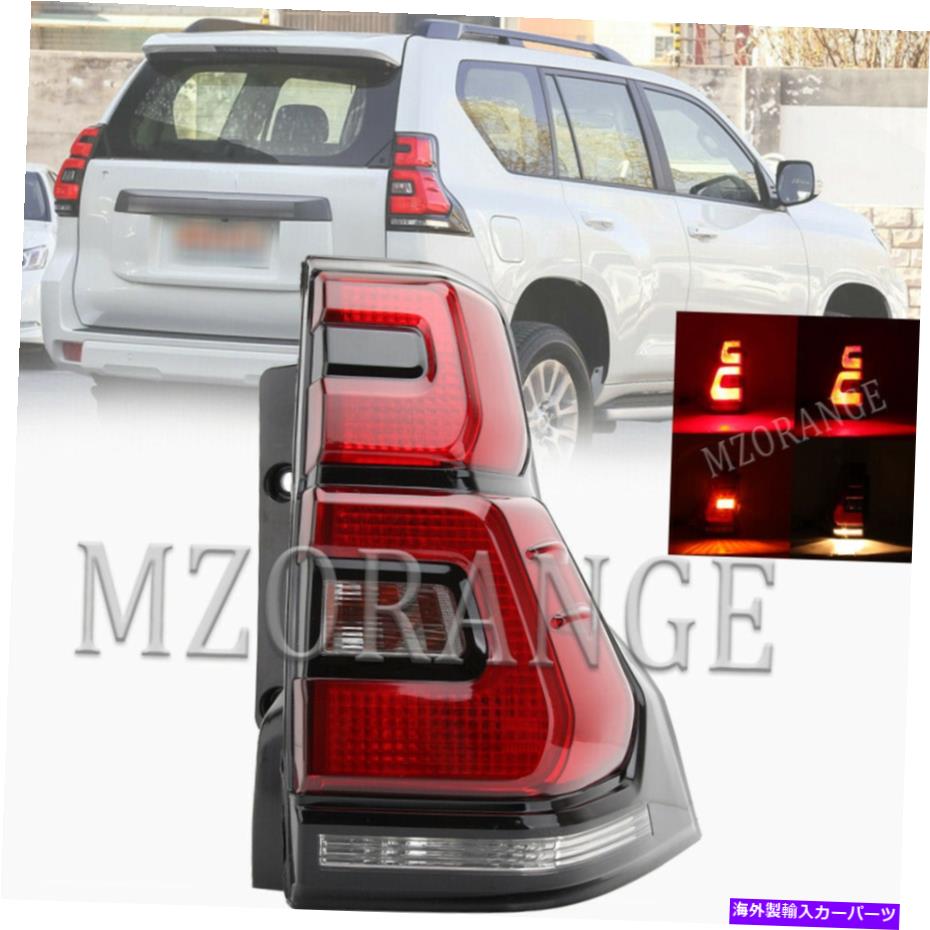 USテールライト トヨタ陸上クルーザープラド2018-2019 LC150用右リアブレーキテールライトランプ Right Rear Brake Tail Light Lamp For Toyota Land Cruiser Prado 2018-2019 LC150【並行輸入品】