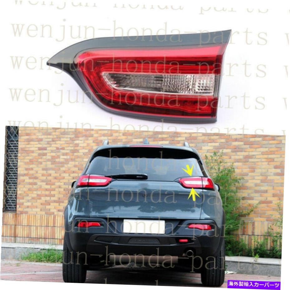 USテールライト Jeep Cherokee 2014-2017のための右側の内側テールライトブレーキランプアセンブリ Right Inner Side Tail Light Brake Lamp Assembly For Jeep Cherokee 2014-2017【並行輸入品】｜Us Custom Parts Shop USDM